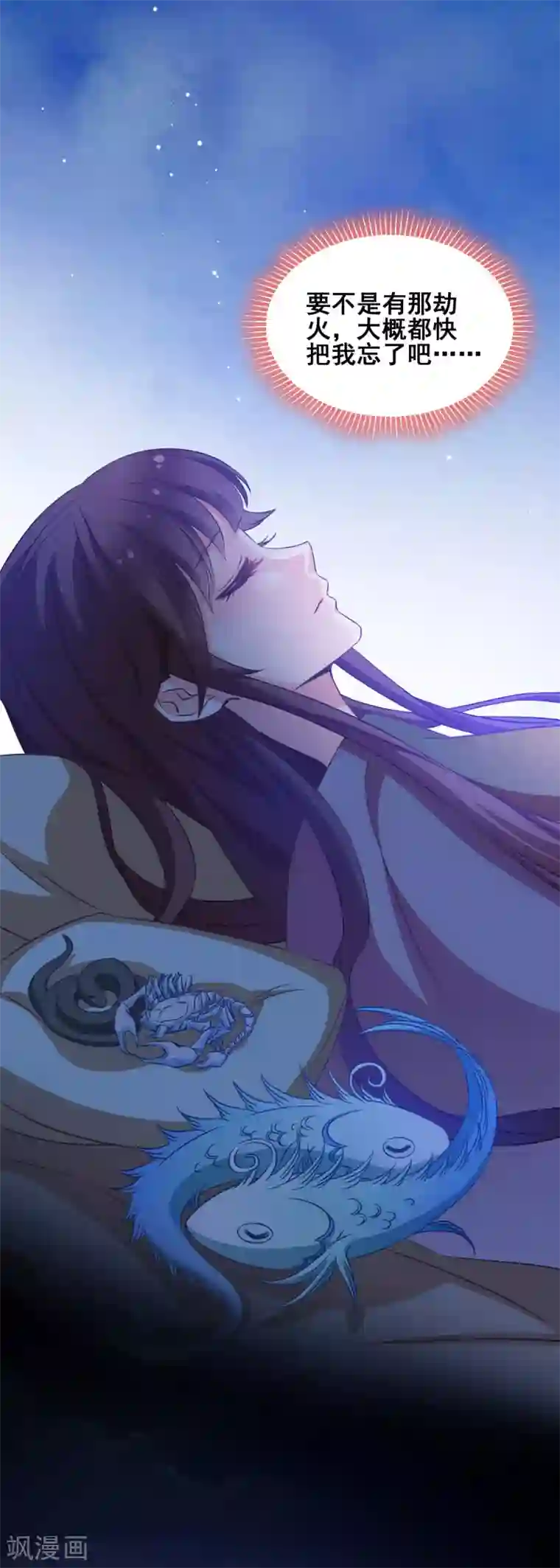 恶女的惩罚游戏第56话 信任