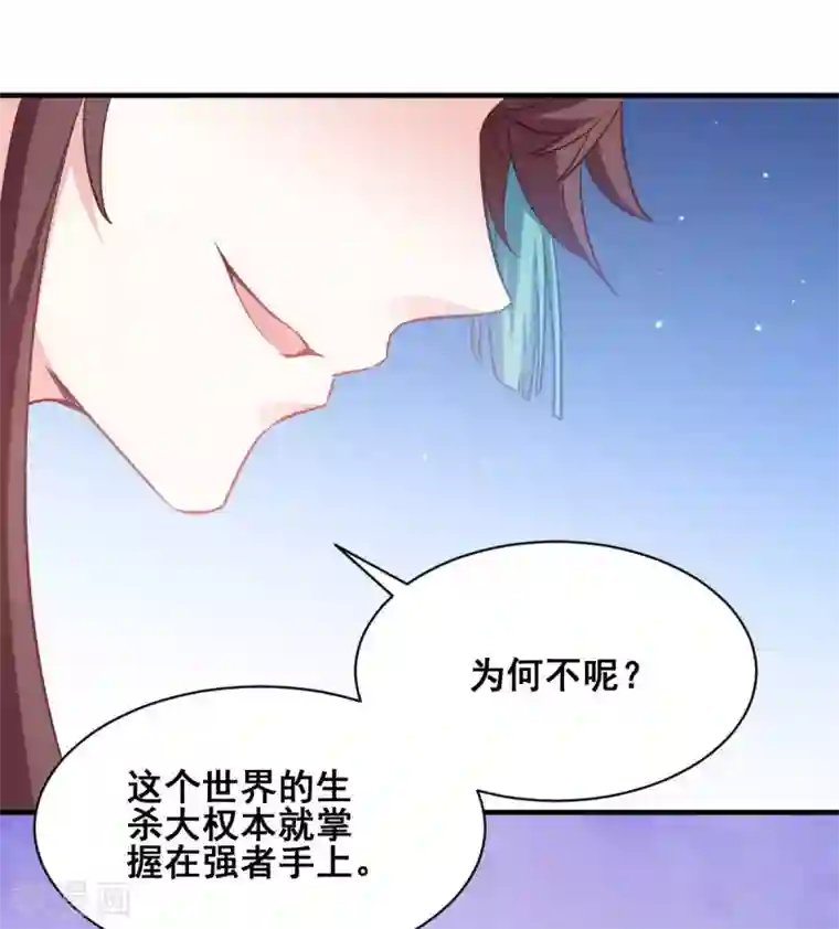 恶女的惩罚游戏第56话 信任