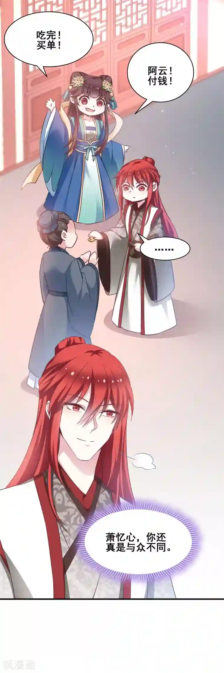 恶女的惩罚游戏第56话 信任