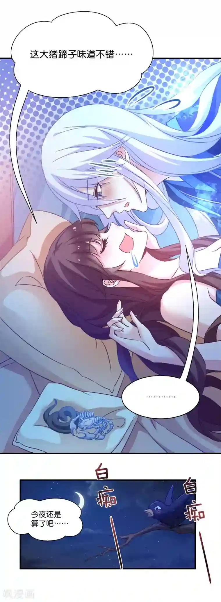 恶女的惩罚游戏第57话 大猪蹄子！