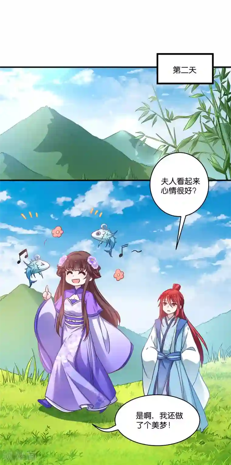 恶女的惩罚游戏第57话 大猪蹄子！