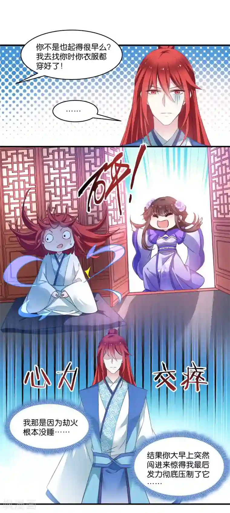 恶女的惩罚游戏第57话 大猪蹄子！