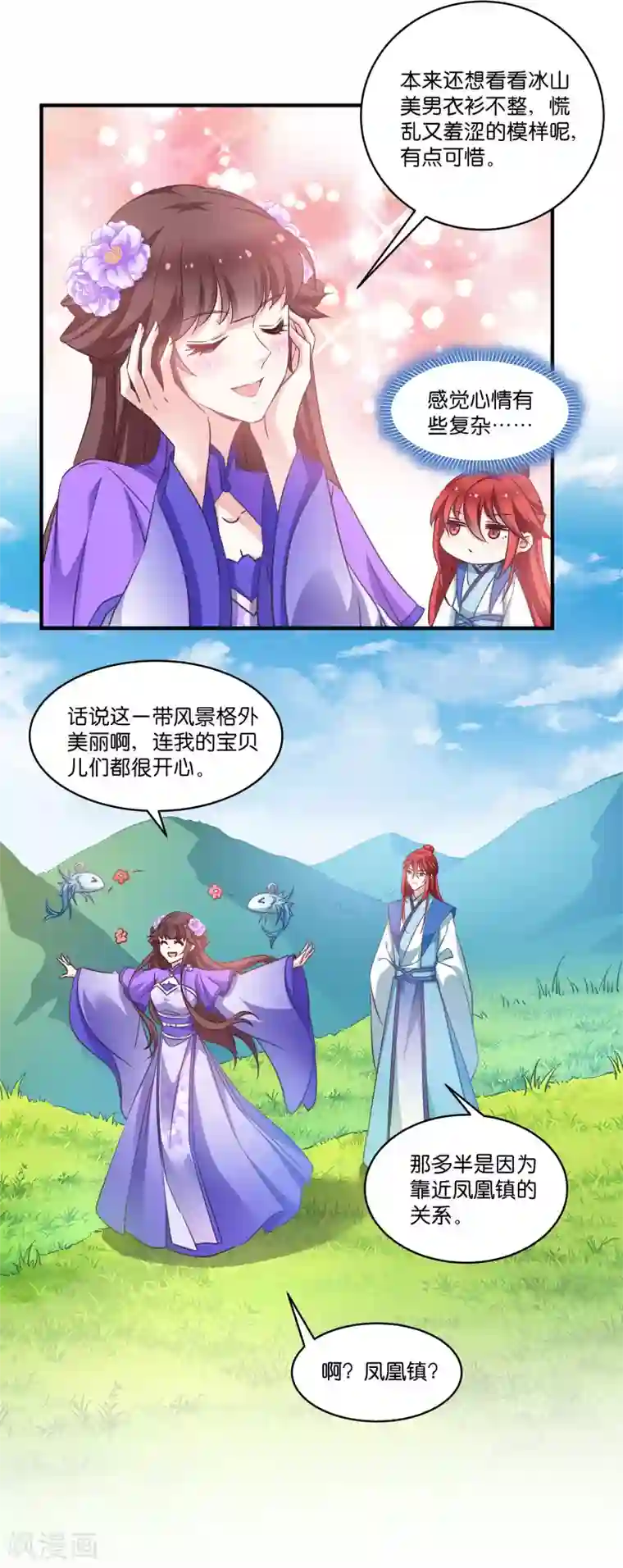 恶女的惩罚游戏第57话 大猪蹄子！