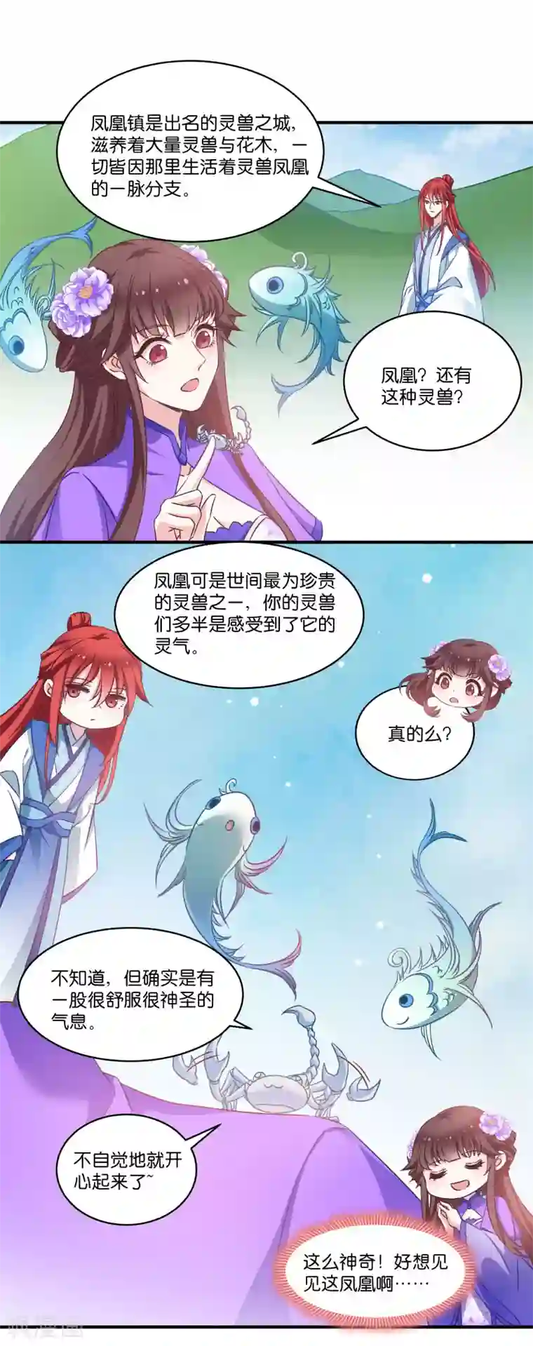 恶女的惩罚游戏第57话 大猪蹄子！