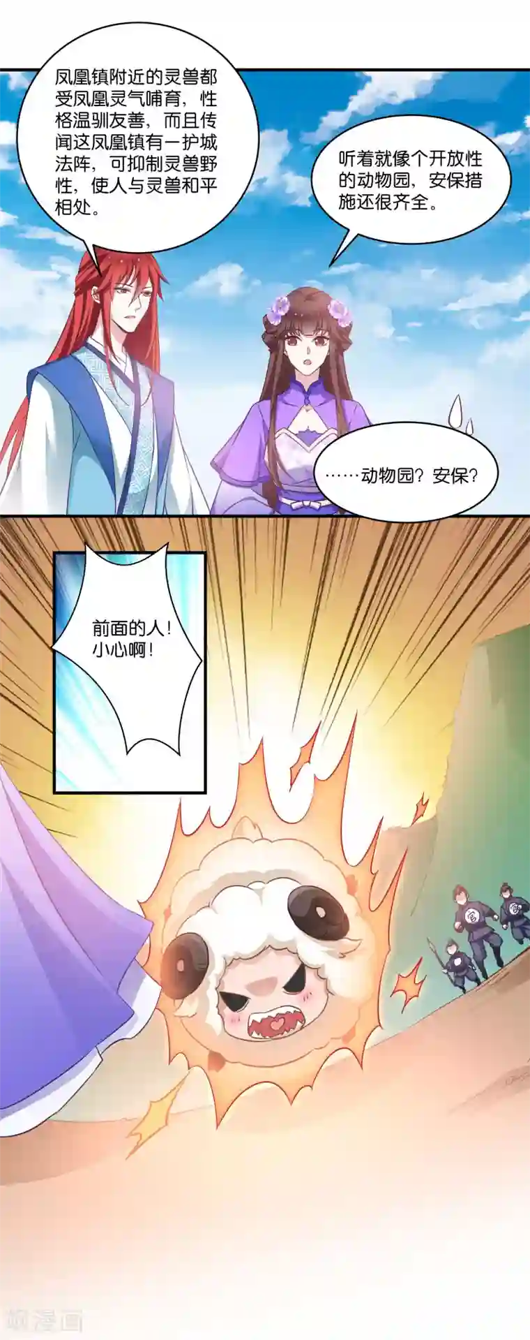 恶女的惩罚游戏第57话 大猪蹄子！