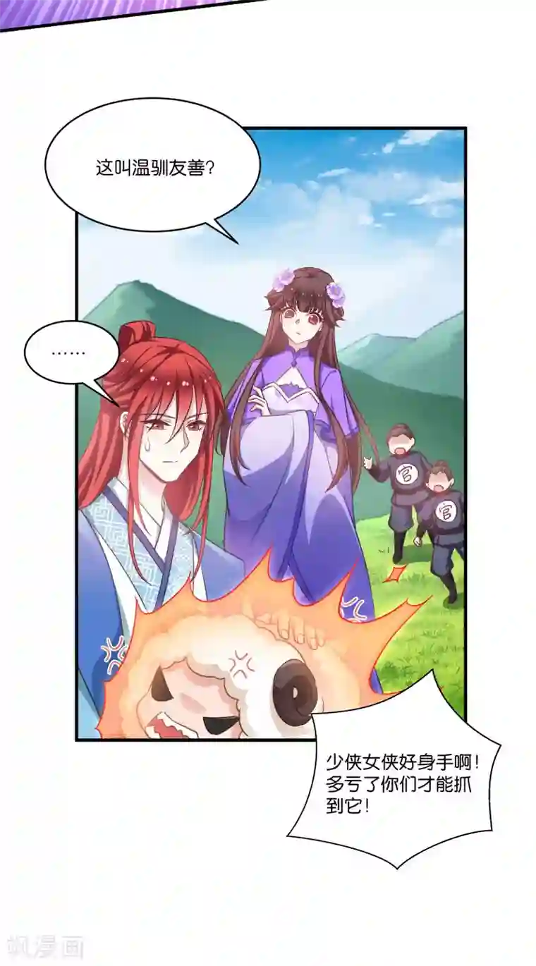 恶女的惩罚游戏第57话 大猪蹄子！