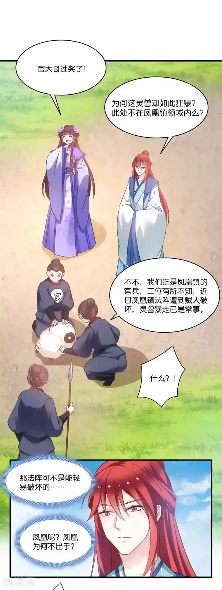 恶女的惩罚游戏第57话 大猪蹄子！