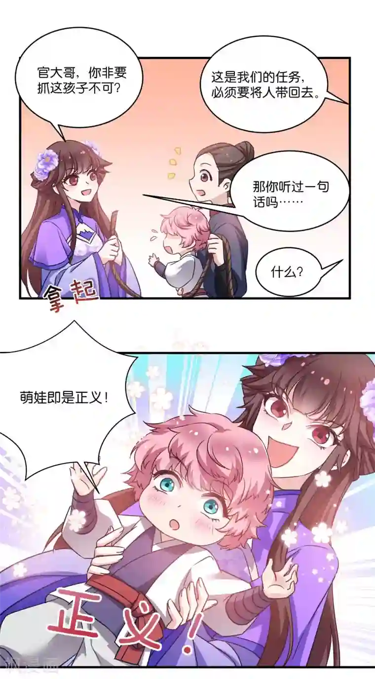 恶女的惩罚游戏第57话 大猪蹄子！