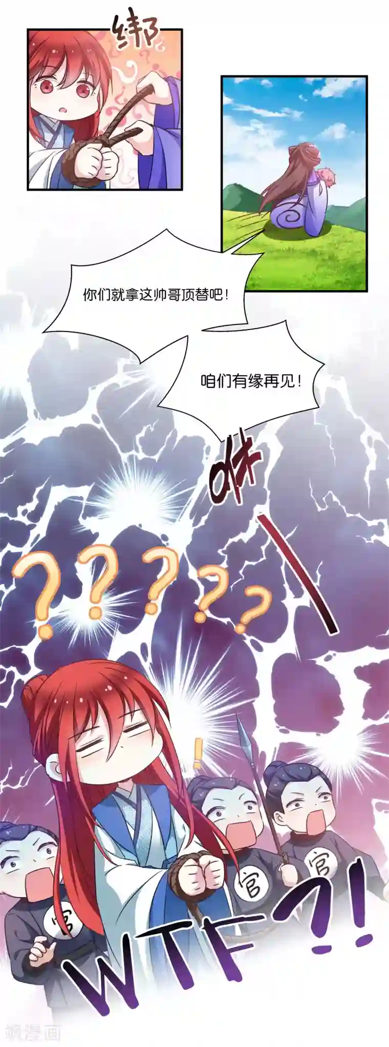 恶女的惩罚游戏第57话 大猪蹄子！