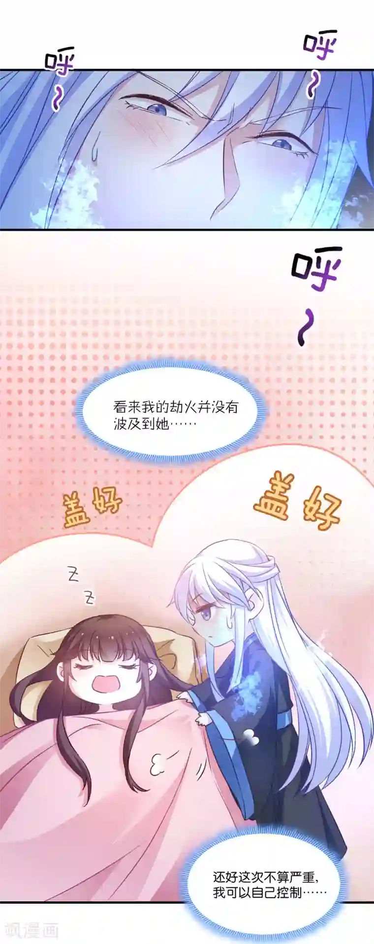 恶女的惩罚游戏第57话 大猪蹄子！