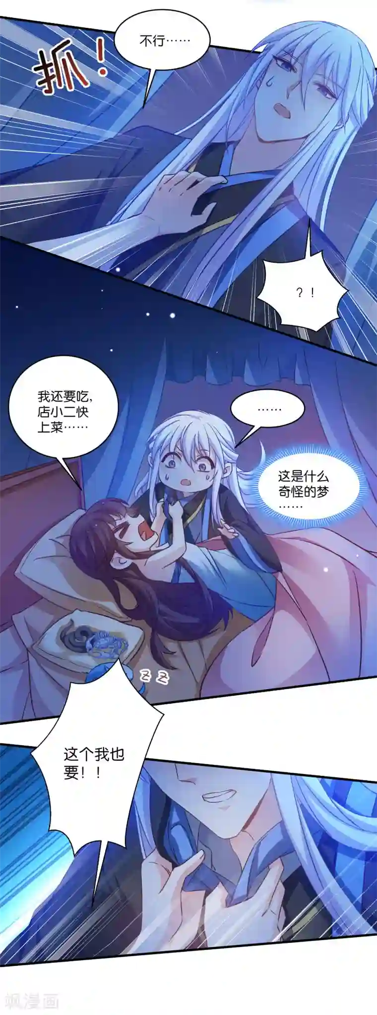 恶女的惩罚游戏第57话 大猪蹄子！