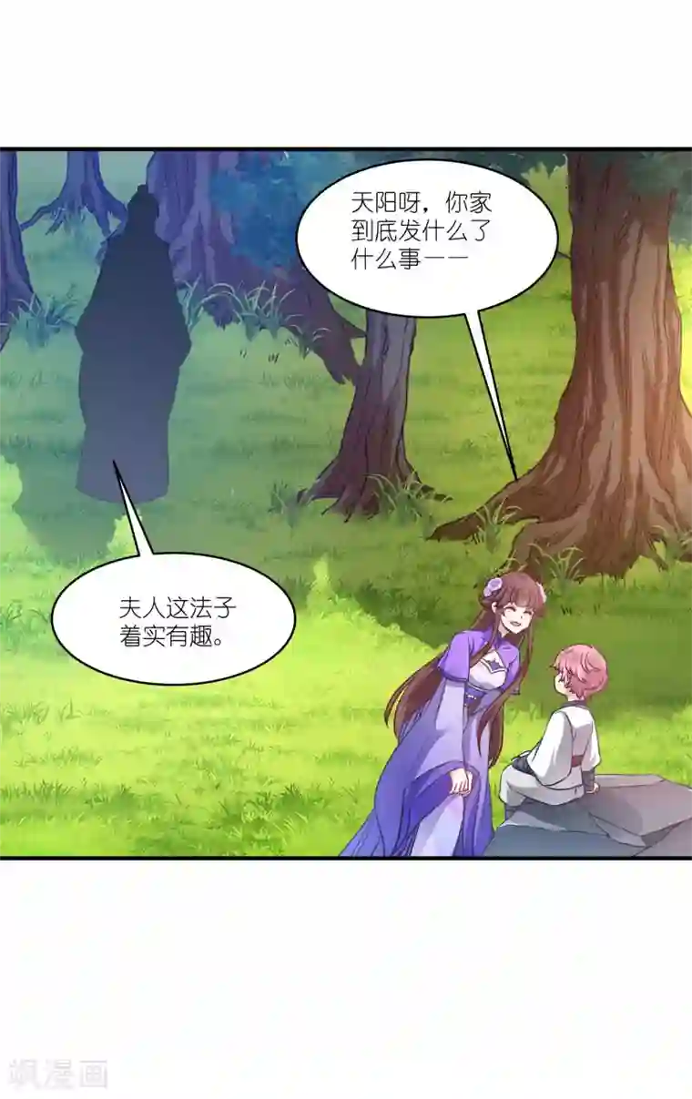 恶女的惩罚游戏第58话 脱困的少年