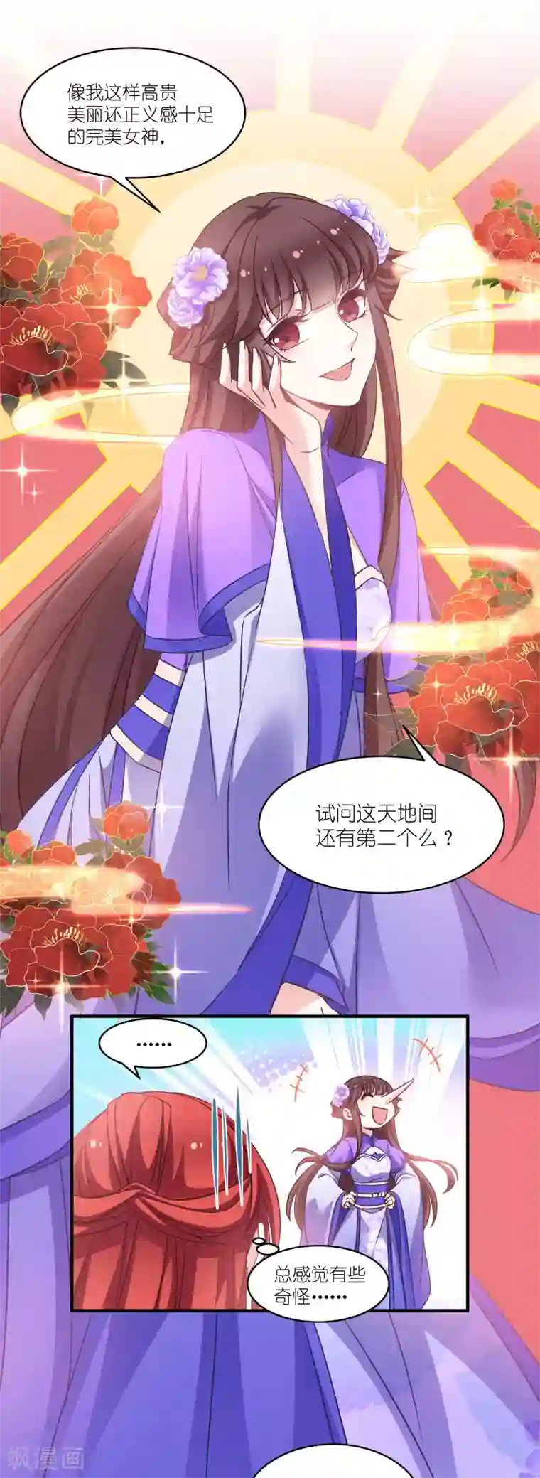 恶女的惩罚游戏第58话 脱困的少年