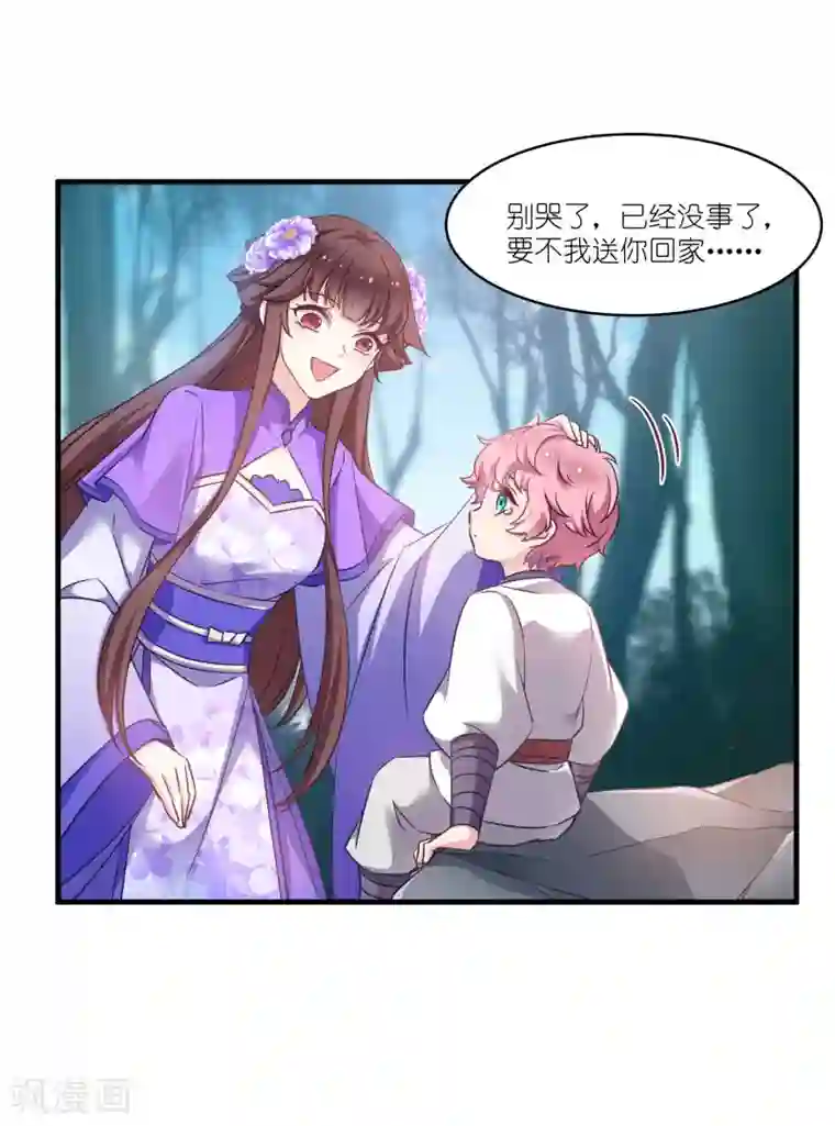 恶女的惩罚游戏第58话 脱困的少年