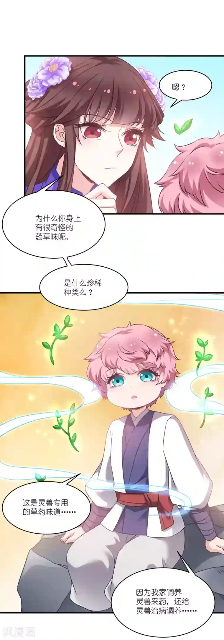 恶女的惩罚游戏第58话 脱困的少年