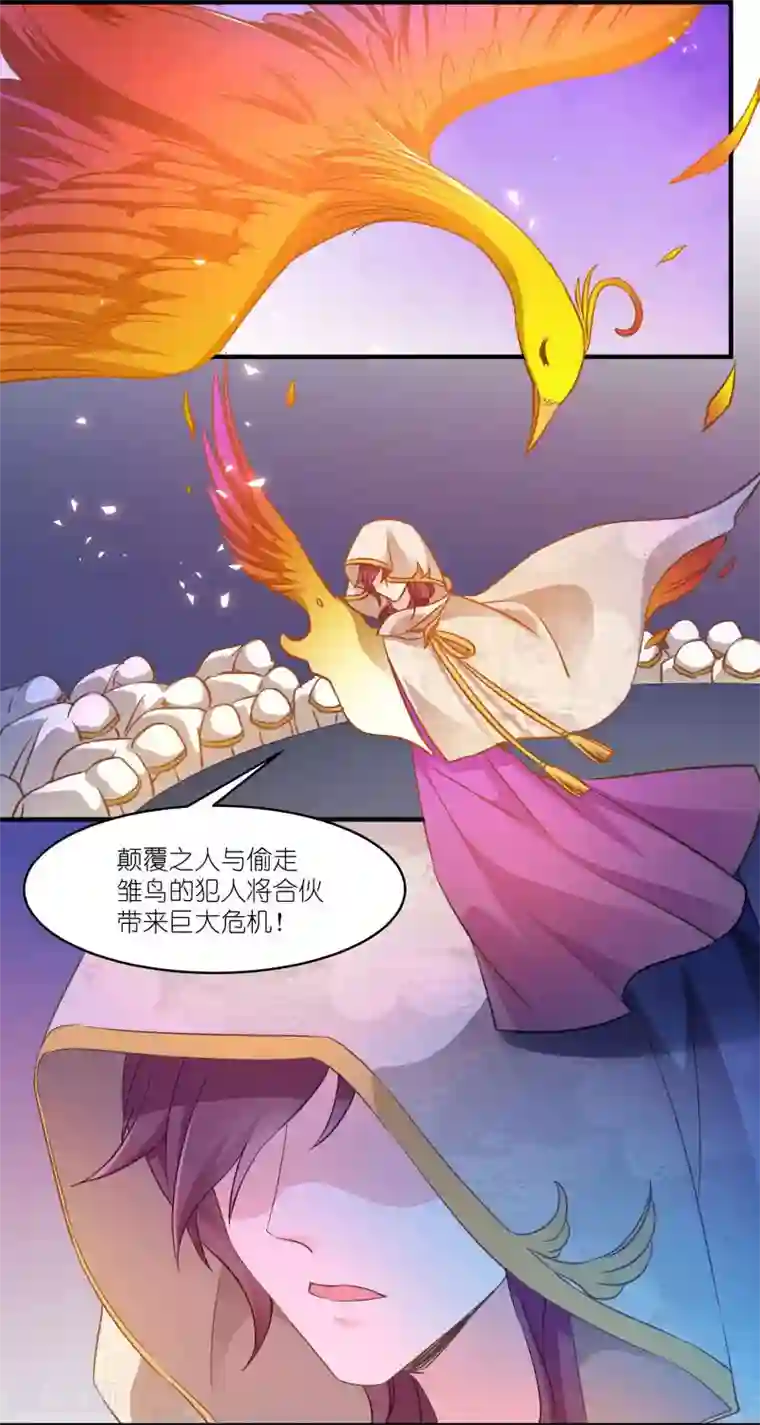 恶女的惩罚游戏第59话 凤凰镇