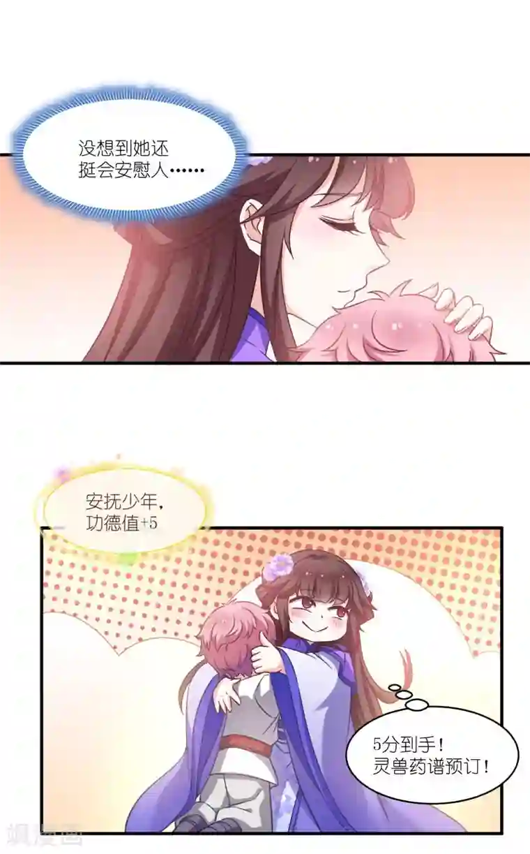 恶女的惩罚游戏第59话 凤凰镇