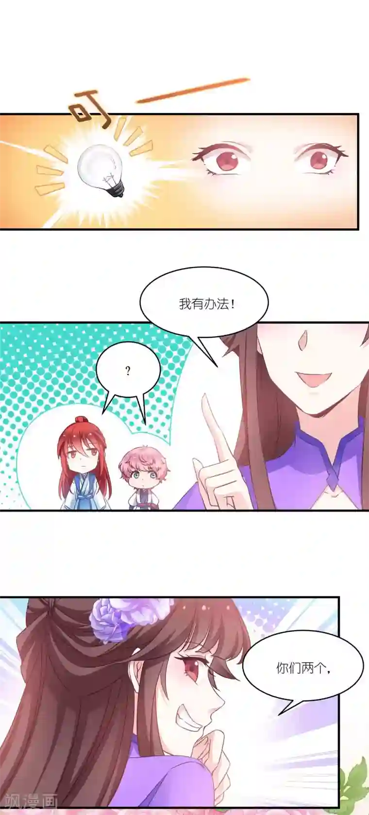 恶女的惩罚游戏第59话 凤凰镇