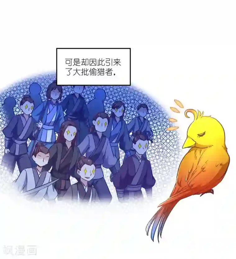 恶女的惩罚游戏第59话 凤凰镇