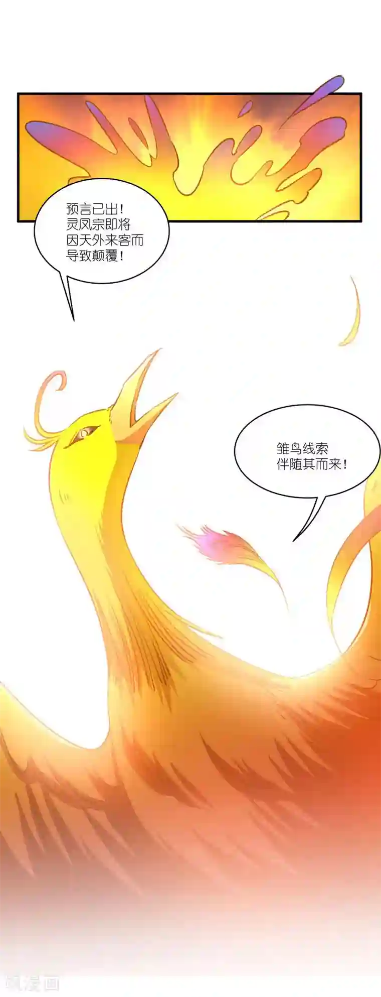 恶女的惩罚游戏第59话 凤凰镇