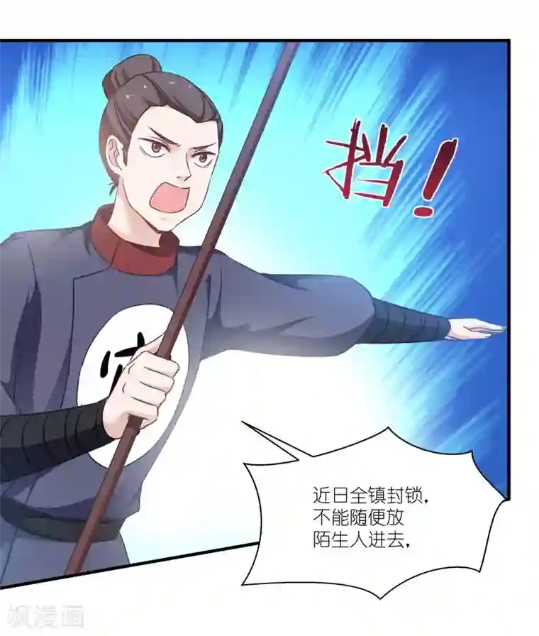 恶女的惩罚游戏第60话 美人计