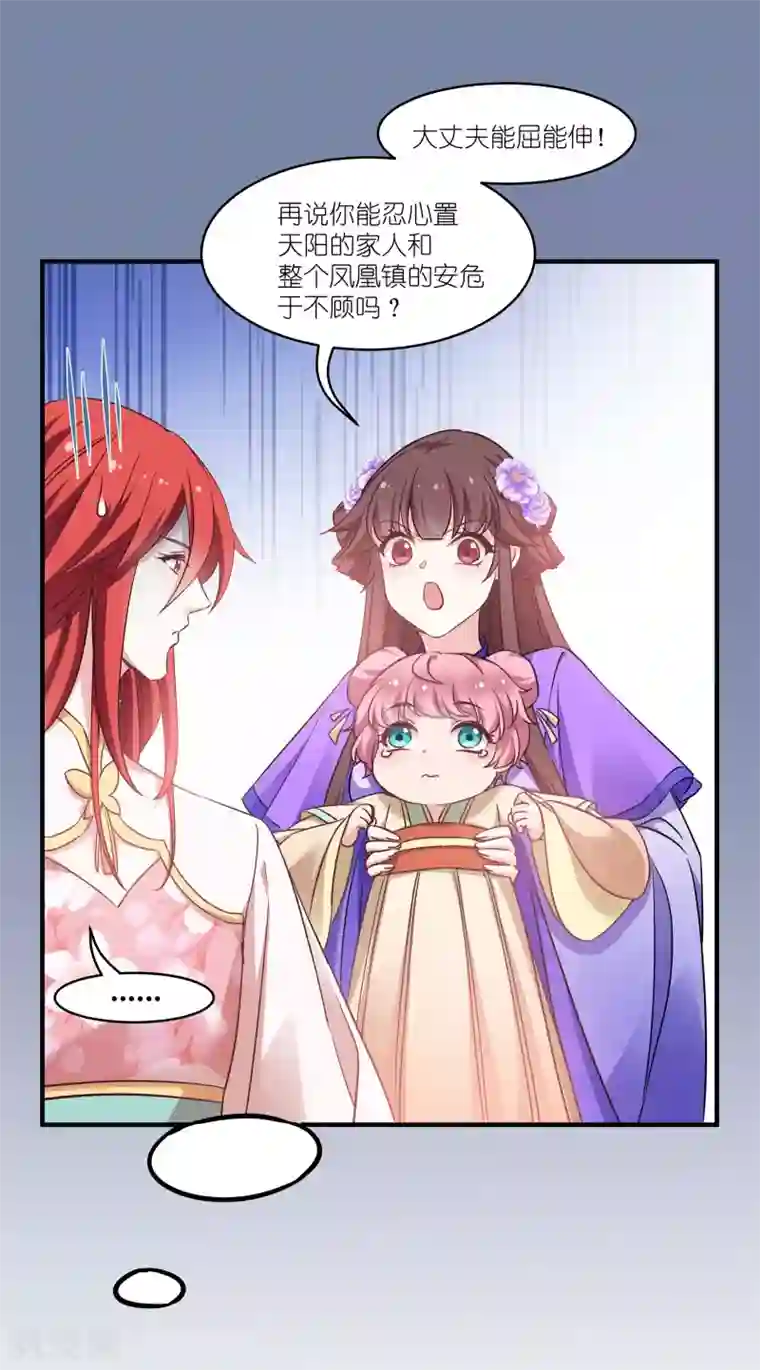 恶女的惩罚游戏第60话 美人计