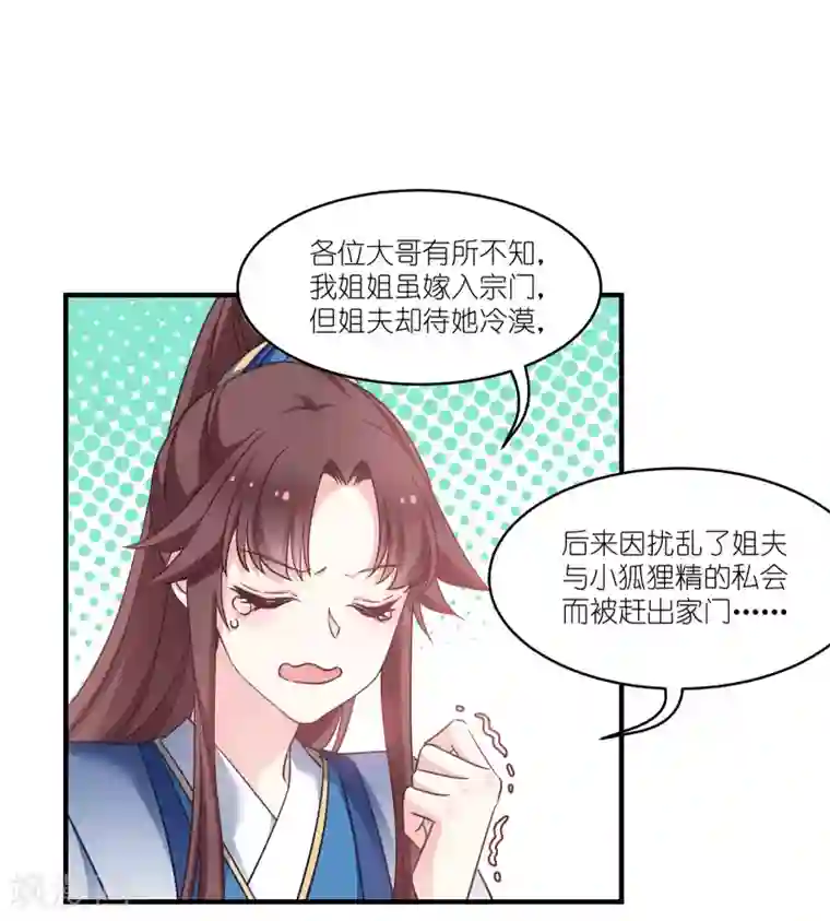 恶女的惩罚游戏第60话 美人计