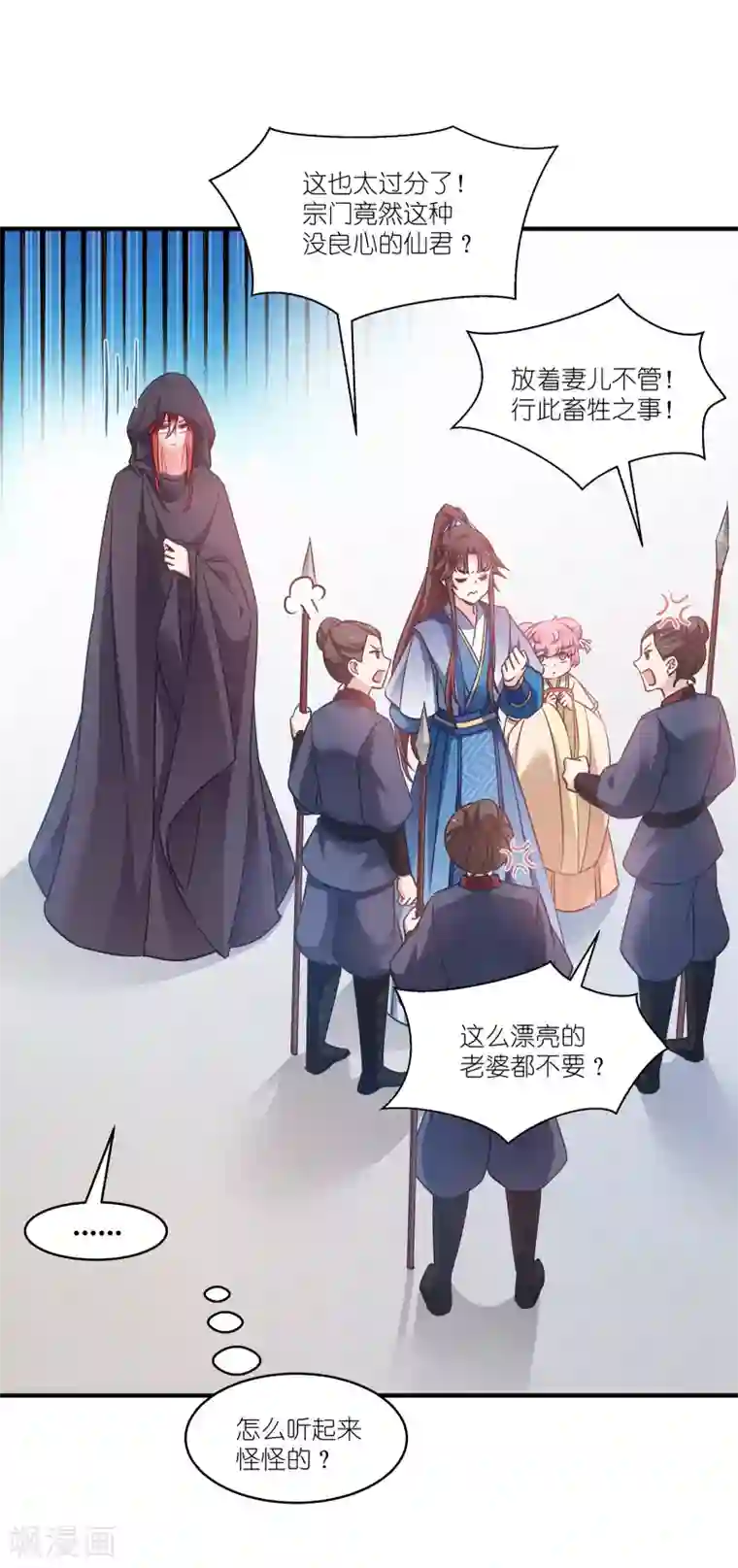 恶女的惩罚游戏第60话 美人计