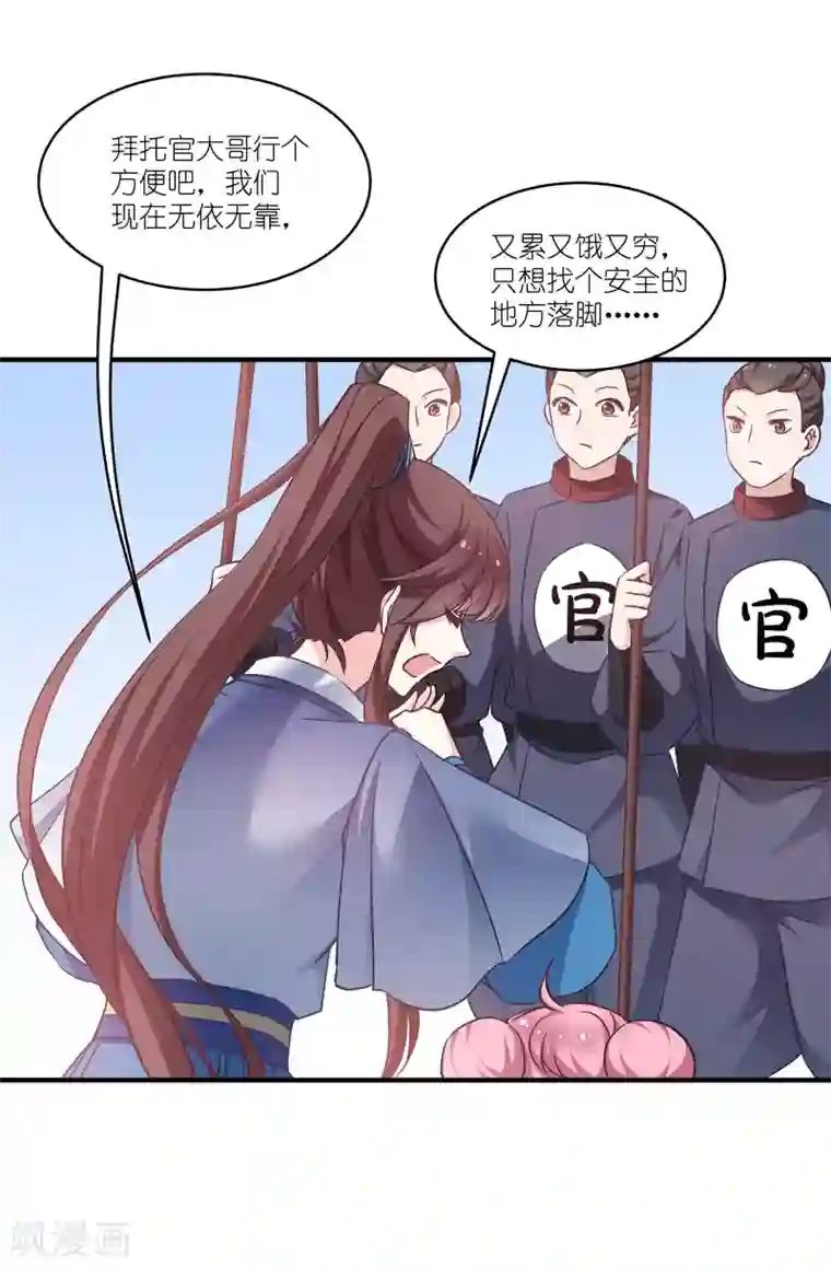 恶女的惩罚游戏第60话 美人计