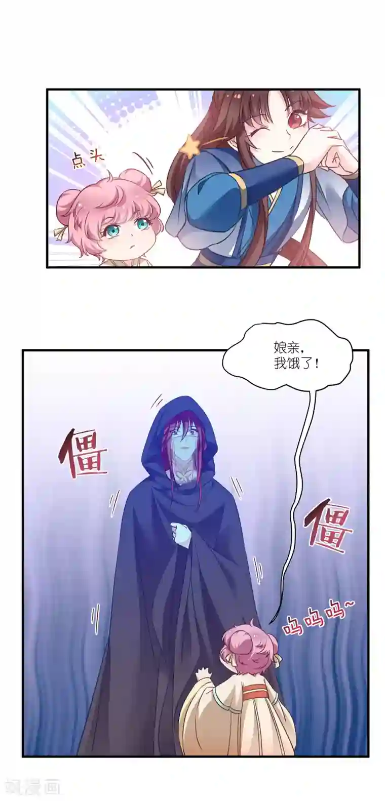 恶女的惩罚游戏第60话 美人计