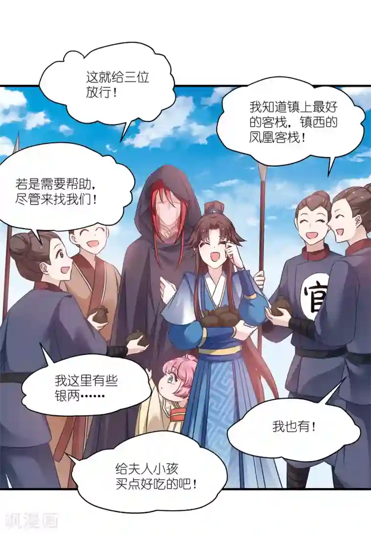 恶女的惩罚游戏第60话 美人计