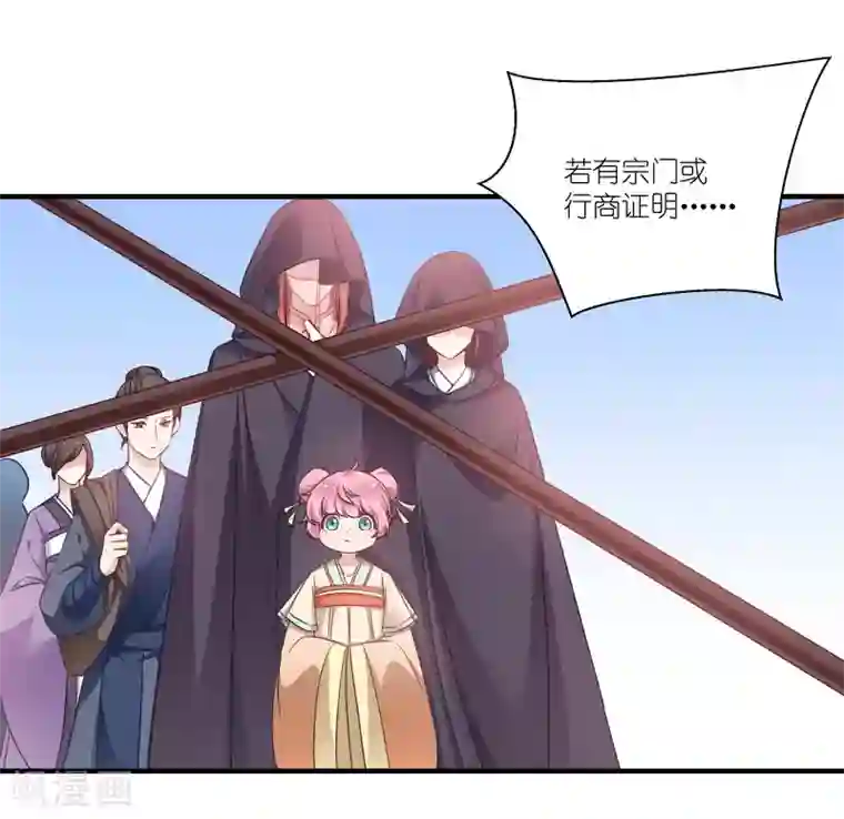 恶女的惩罚游戏第60话 美人计