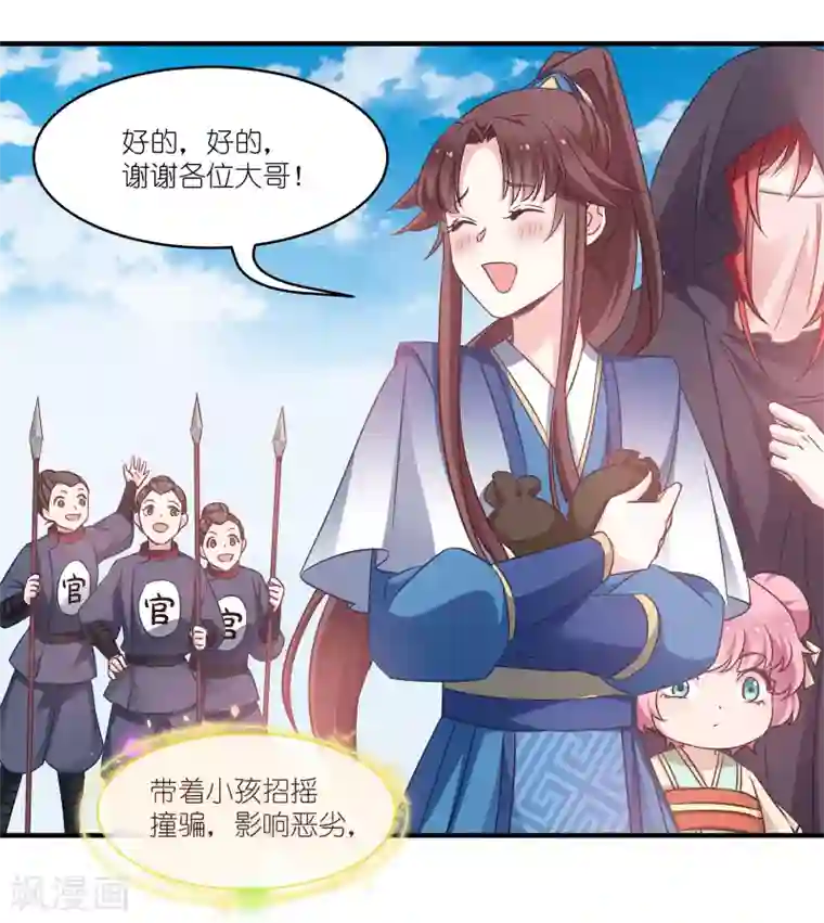 恶女的惩罚游戏第60话 美人计