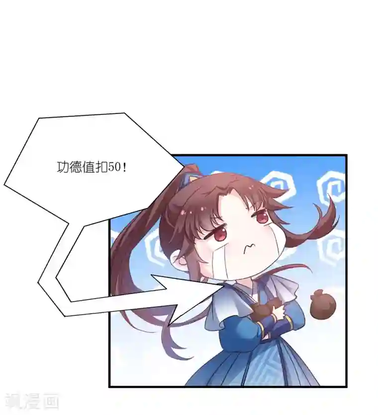恶女的惩罚游戏第60话 美人计