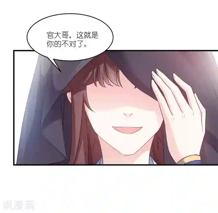恶女的惩罚游戏第60话 美人计
