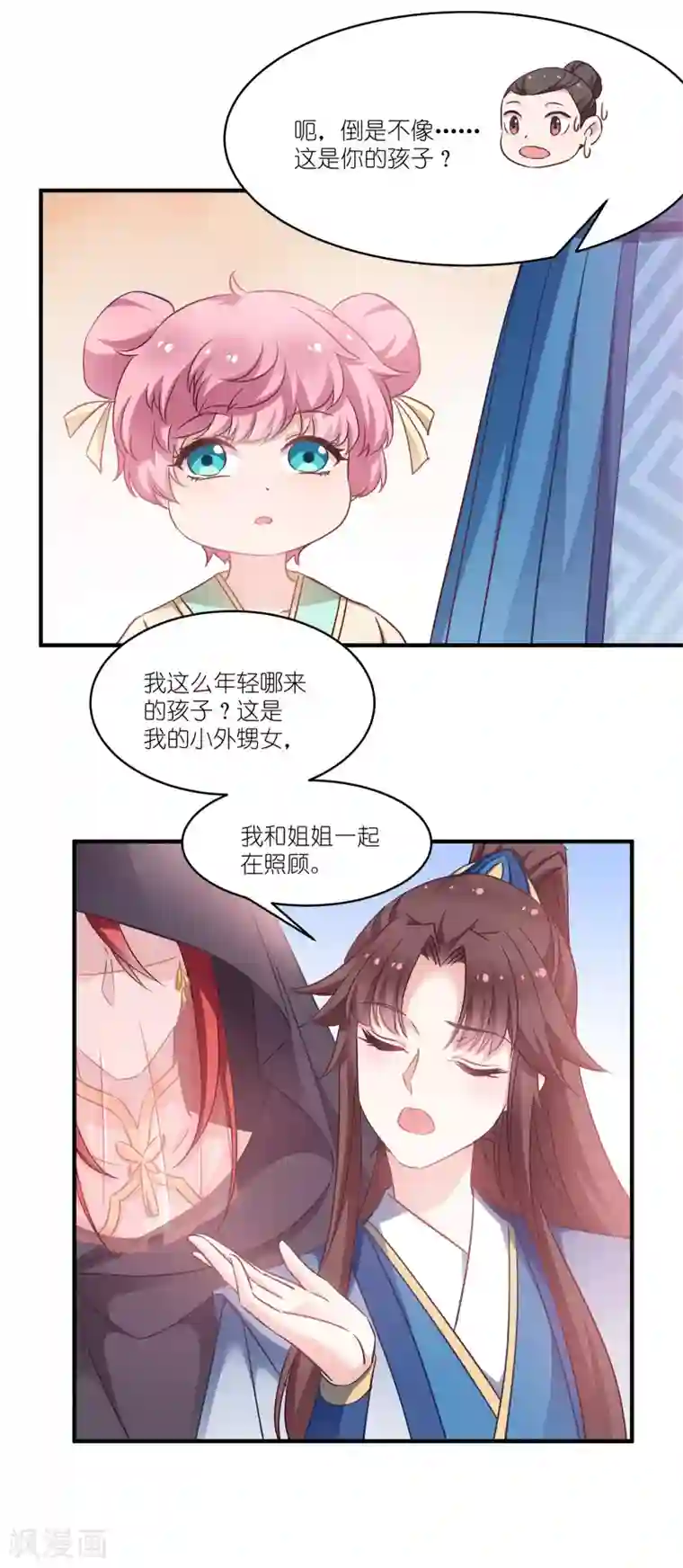 恶女的惩罚游戏第60话 美人计