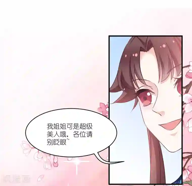 恶女的惩罚游戏第60话 美人计