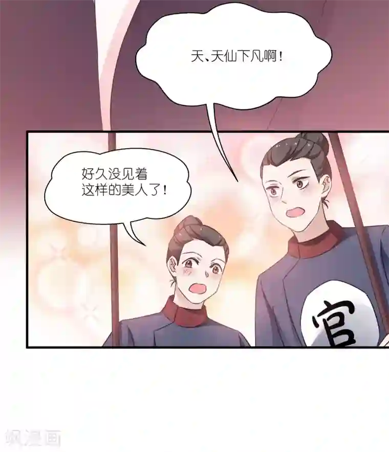 恶女的惩罚游戏第60话 美人计