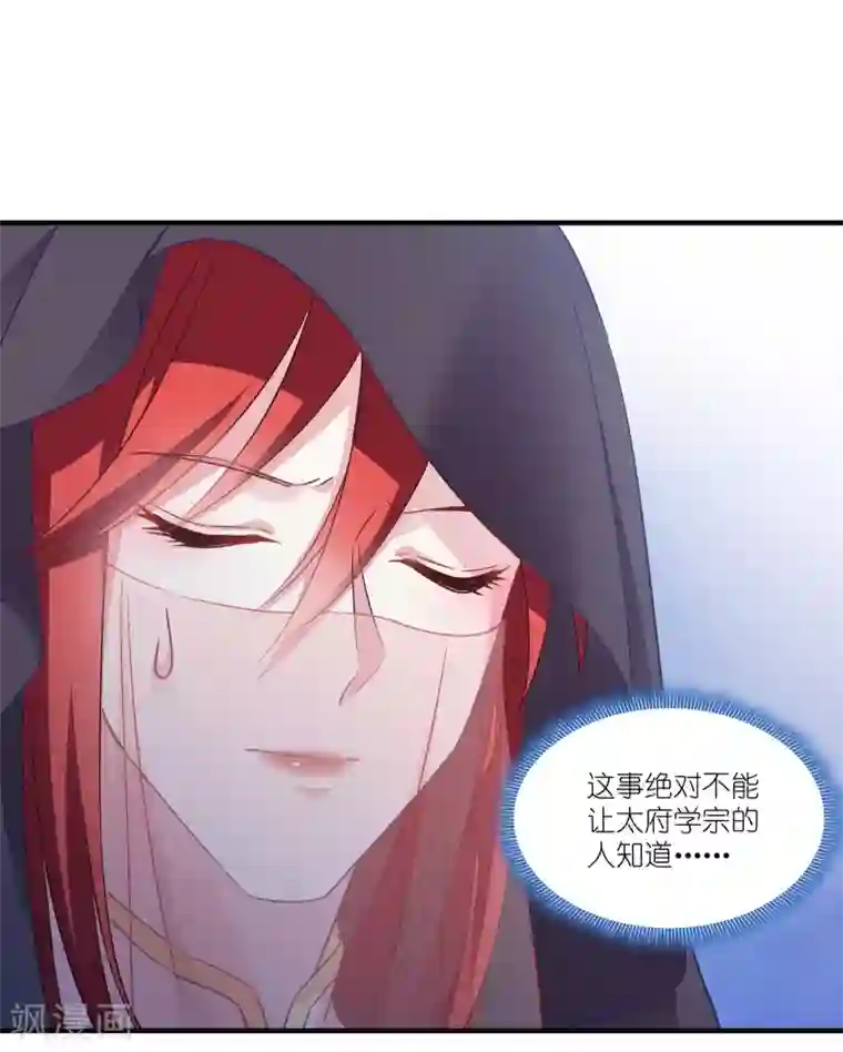 恶女的惩罚游戏第60话 美人计