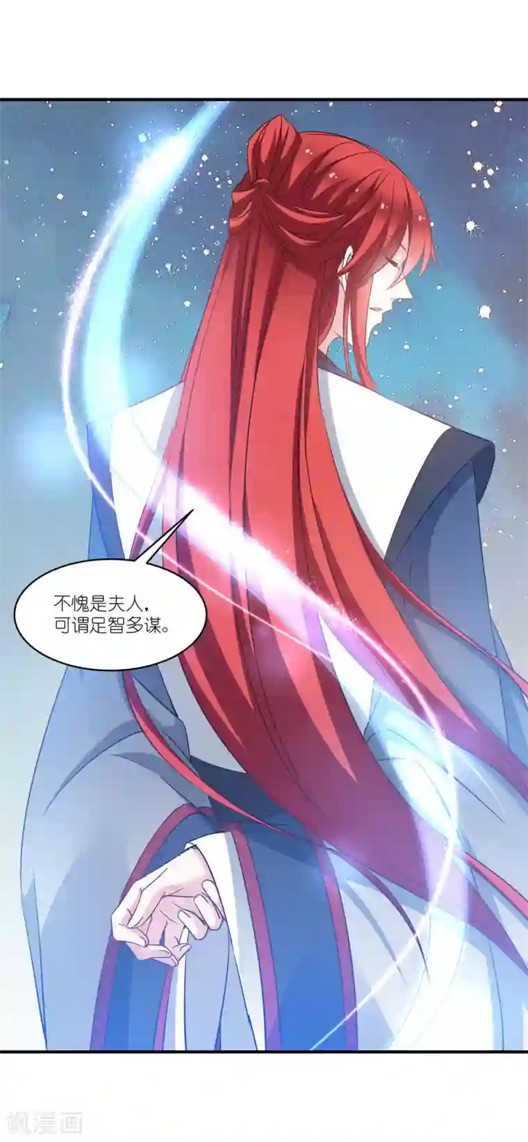 恶女的惩罚游戏第61话 找到你了