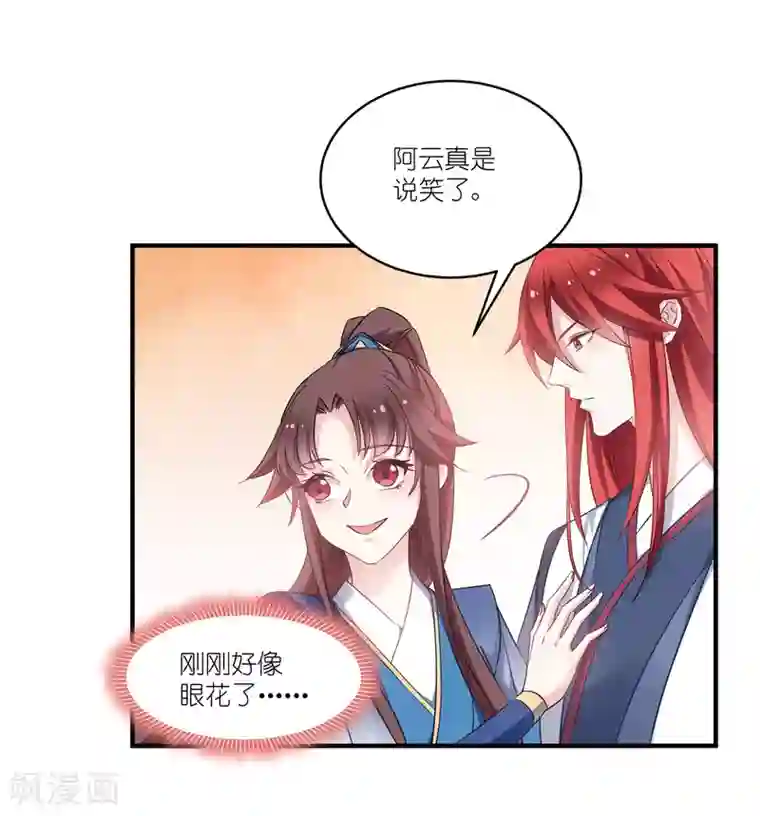 恶女的惩罚游戏第61话 找到你了
