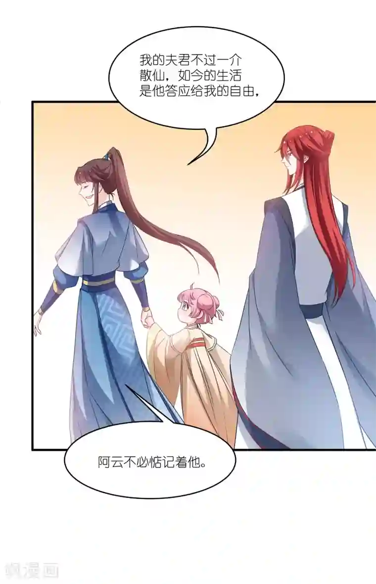 恶女的惩罚游戏第61话 找到你了
