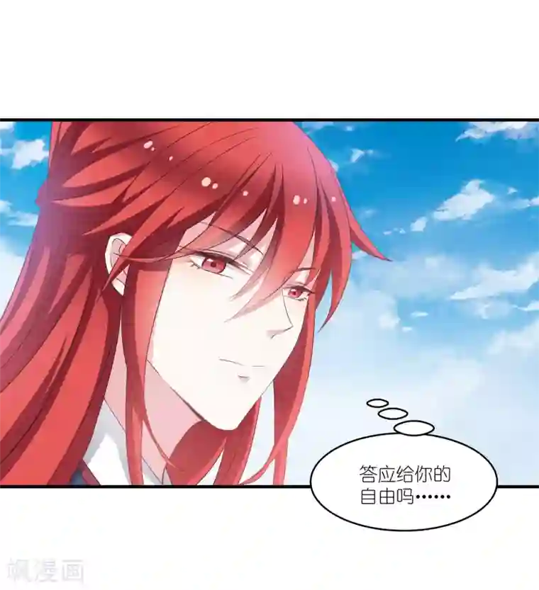 恶女的惩罚游戏第61话 找到你了