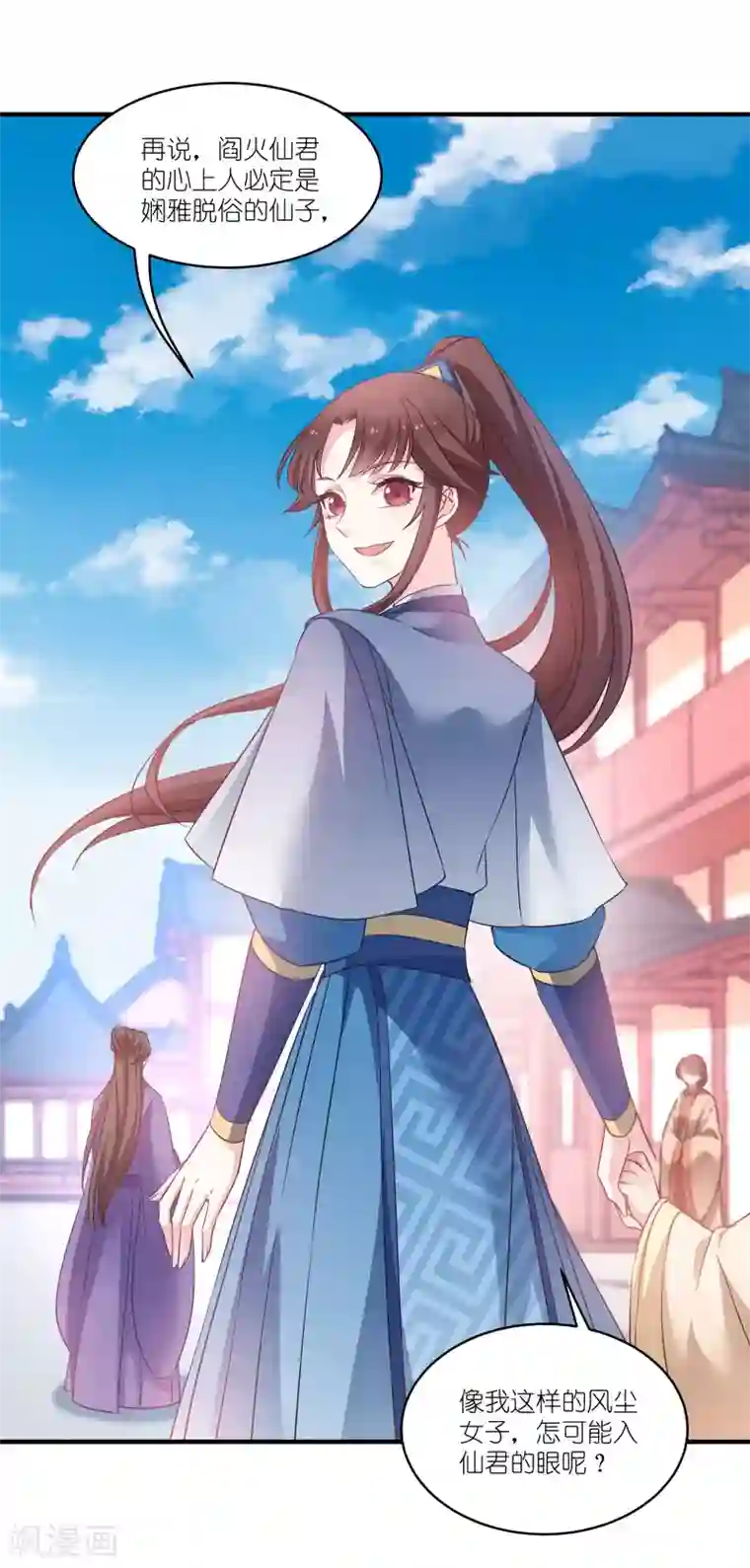 恶女的惩罚游戏第61话 找到你了