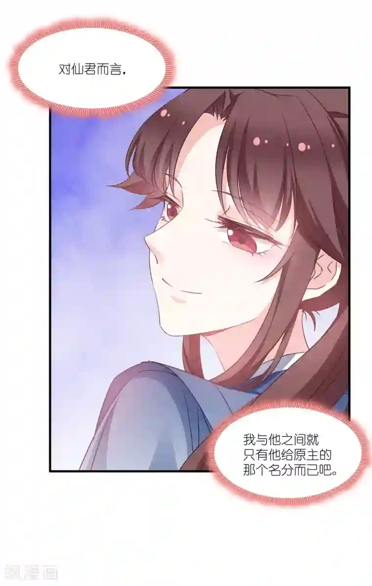 恶女的惩罚游戏第61话 找到你了