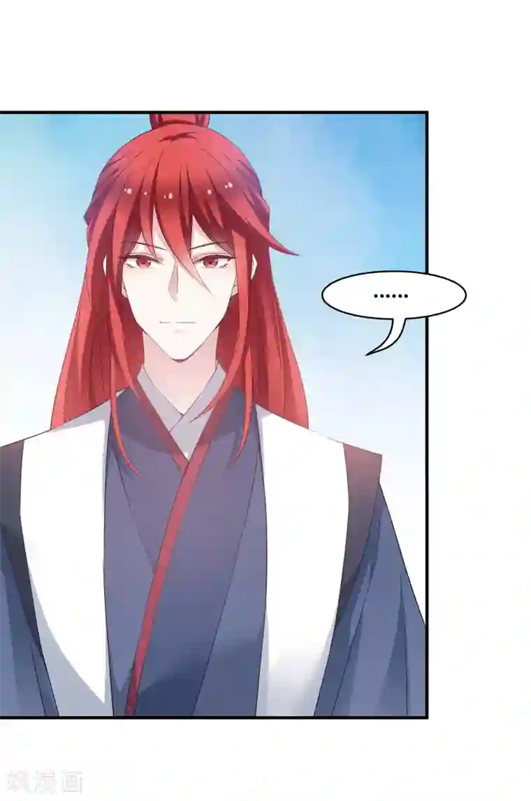 恶女的惩罚游戏第61话 找到你了