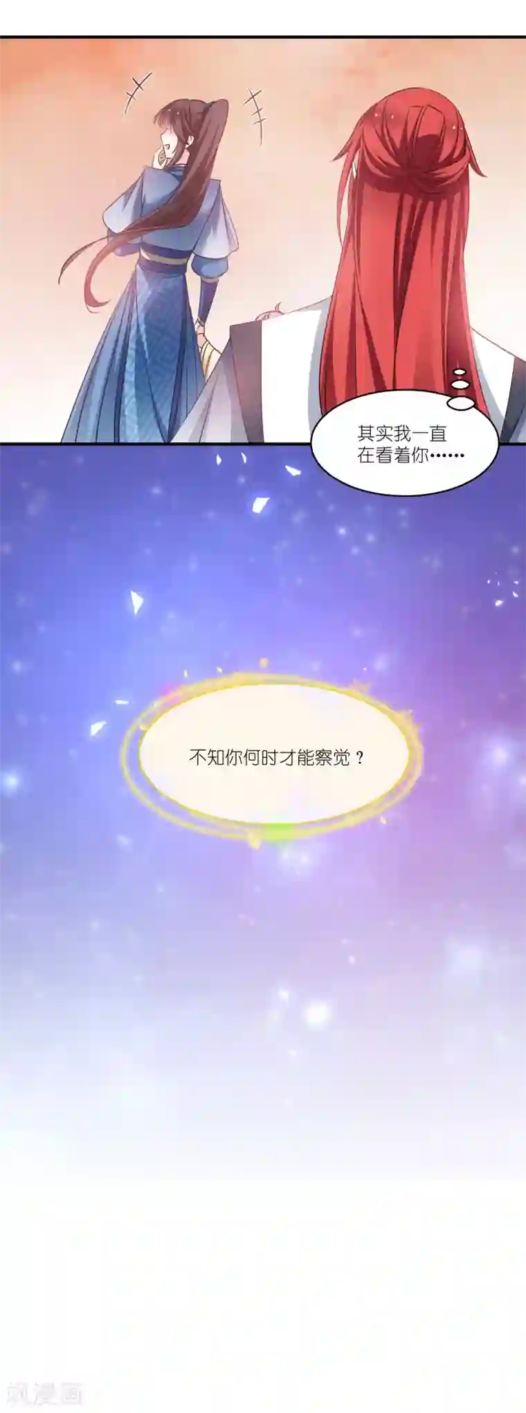 恶女的惩罚游戏第61话 找到你了