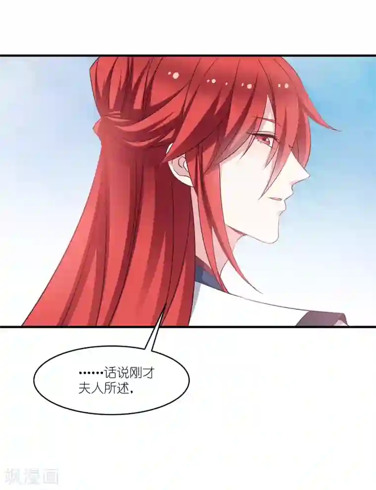 恶女的惩罚游戏第61话 找到你了
