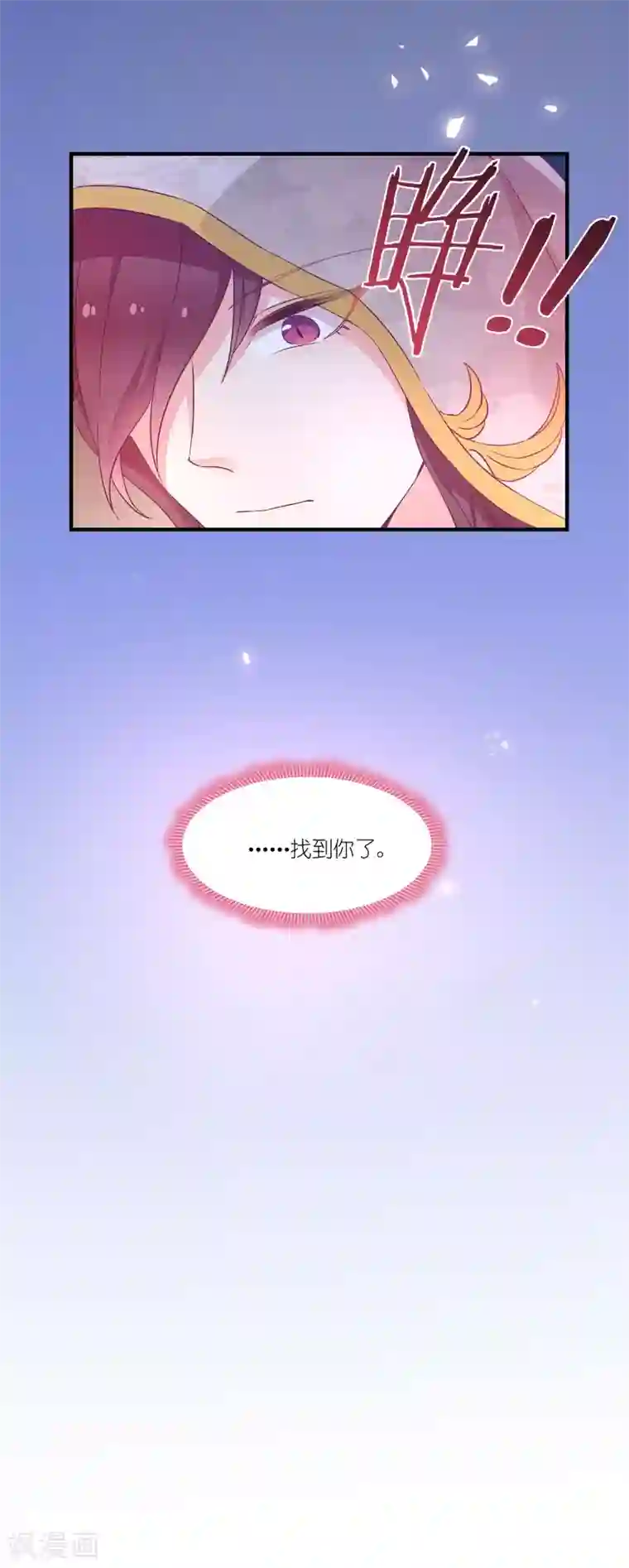 恶女的惩罚游戏第61话 找到你了