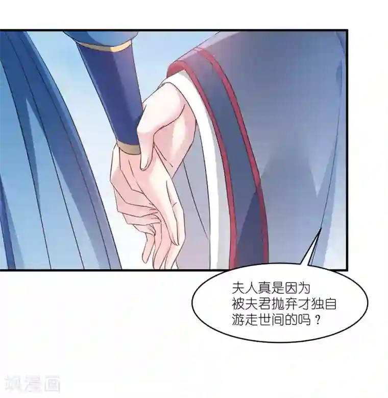 恶女的惩罚游戏第61话 找到你了